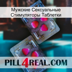 Мужские Сексуальные Стимуляторы Таблетки 15